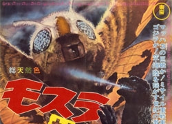 モスラ対ゴジラ　Mothra vs. Godzilla