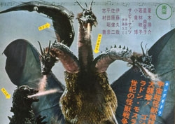 三大怪獣　地球最大の決戦　Ghidorah, the Three-Headed Monster