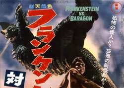 フランケンシュタイン対地底怪獣（バラゴン）　Frankenstien vs. Baragon
