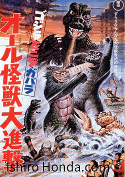 ゴジラ・ミニラ・ガバラ　オール怪獣大進撃 / All Monsters Attack
ポスター